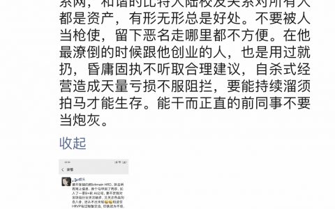 吴忌寒：聚是一团火，散是满天星，詹克团被移除群聊