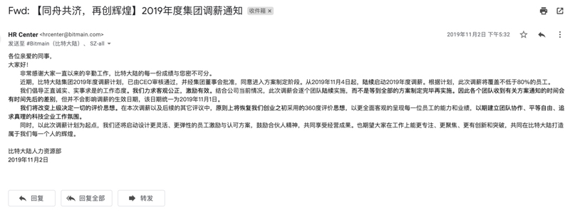 直面比特大陆被裁员工：后悔进来了