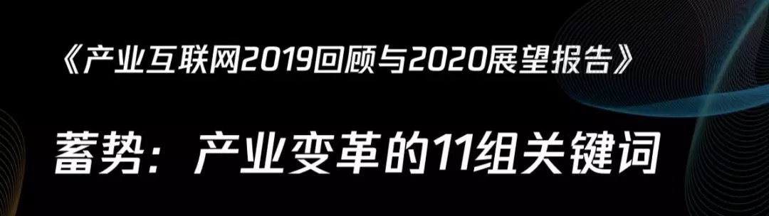 腾讯《产业互联网2019回顾与2020展望报告》｜区块链：走出泡沫，落地为王配图(1)