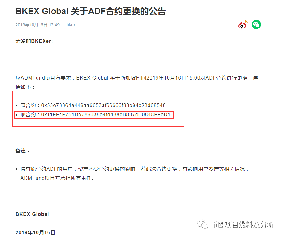 悦动健康链（HAH）庄家连发两相同虚假项目，Loex雷盾交易所配合割韭菜