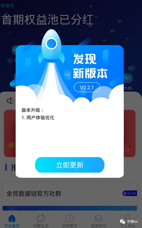 CNCC新贸链的骗局，操盘手曾发多个空气币暴力收割