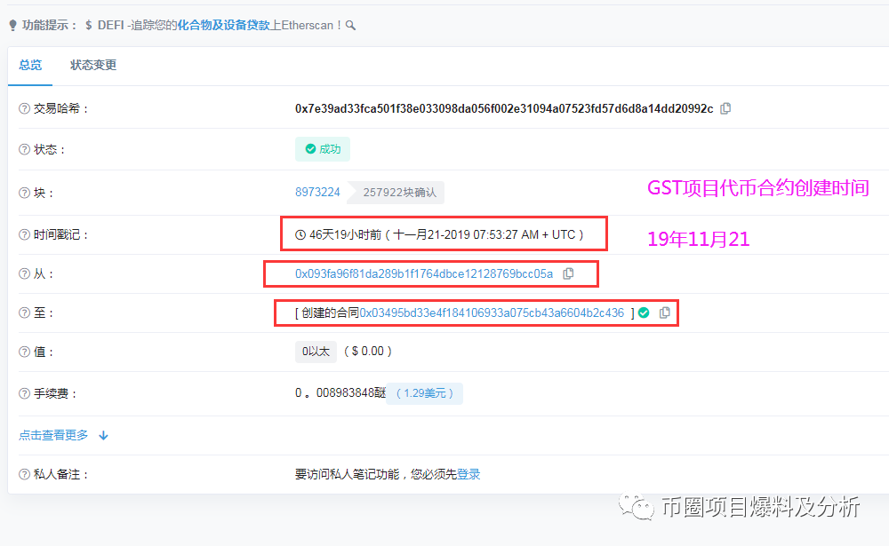 “BMG铂顿链”虚假项目，疑似为“贝尔链”新起资金盘