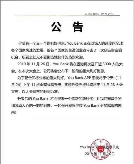 海外资金盘Munics Bank挥起镰刀：马来西亚华人操盘，俞凌雄参与，涉及几百万人