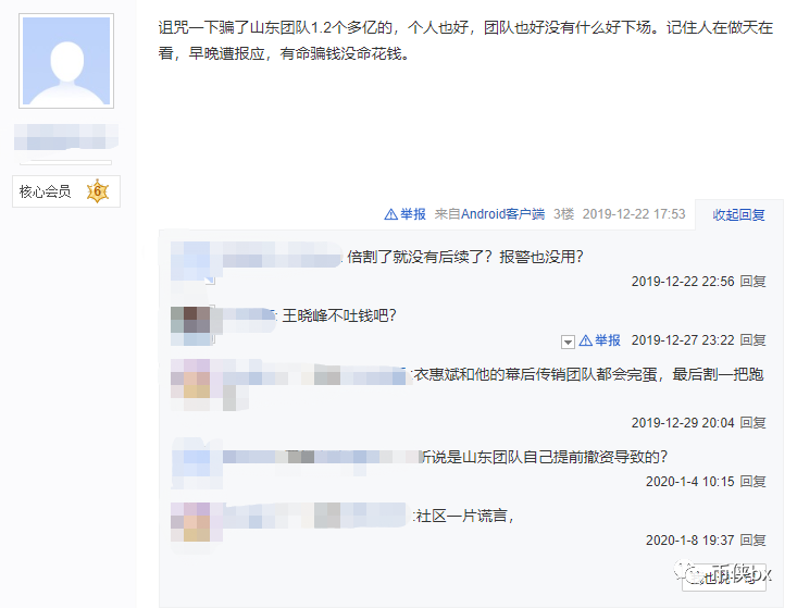 还在九九社区刷单？项目方都要上邮轮了！交易所改名又收割
