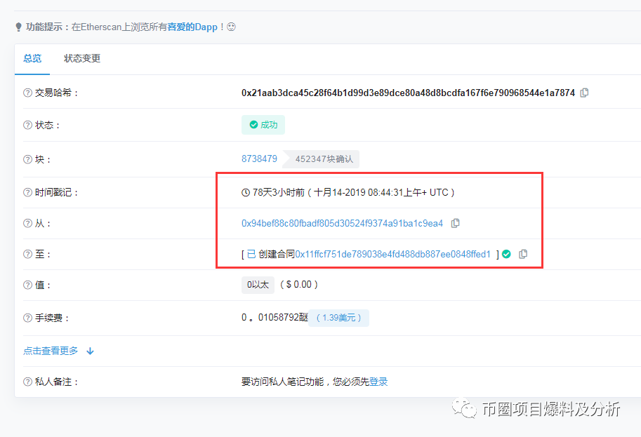 悦动健康链（HAH）庄家连发两相同虚假项目，Loex雷盾交易所配合割韭菜