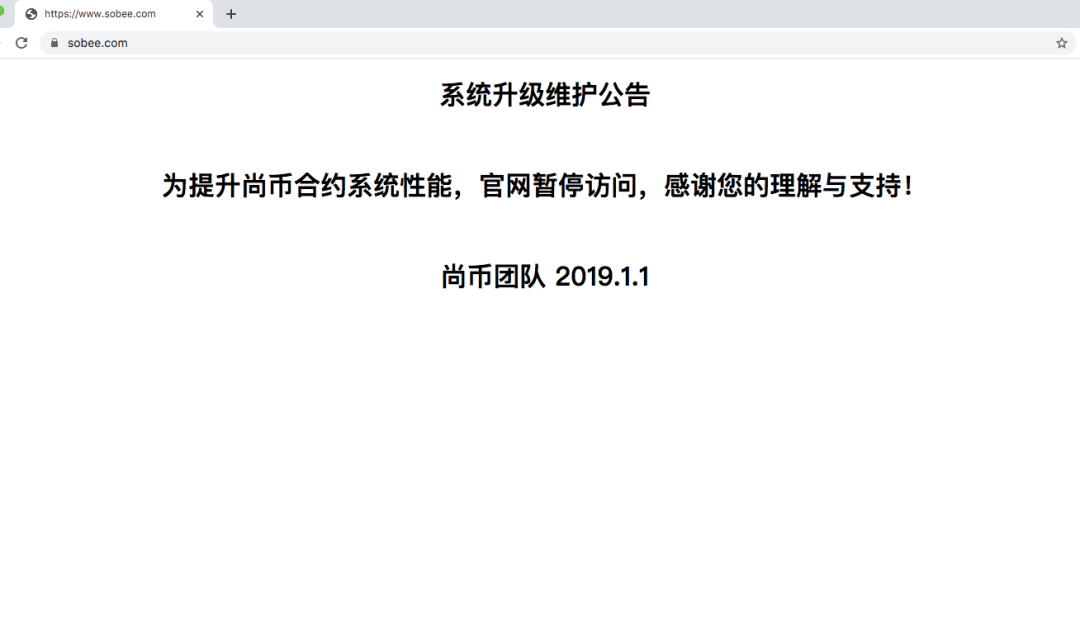 尚币拖延退资 用户维权升级