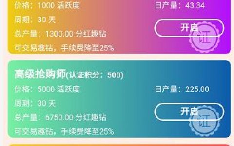 解析“趣抢购”骗局
