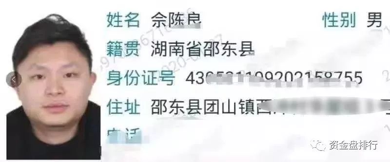 “闪步”崩盘，幕后操盘手竟操纵过多个诈骗项目