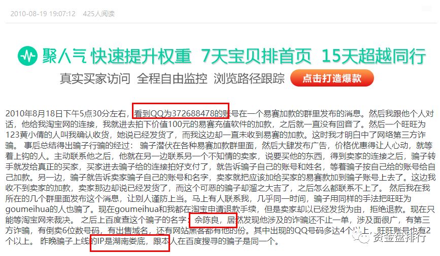 “闪步”崩盘，幕后操盘手竟操纵过多个诈骗项目