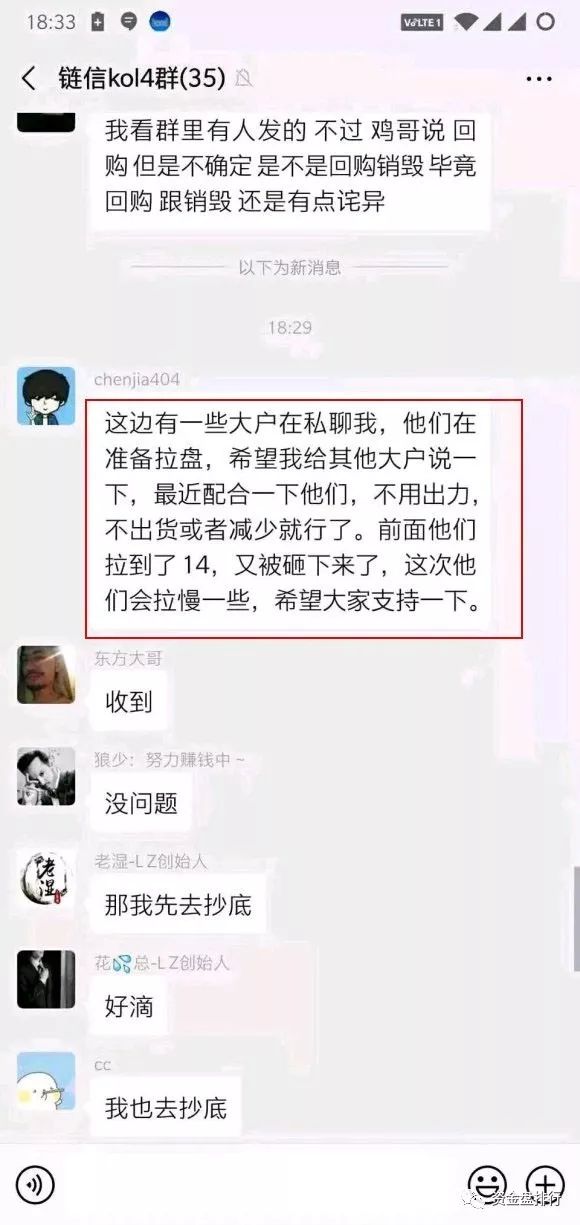 “闪步”崩盘，幕后操盘手竟操纵过多个诈骗项目