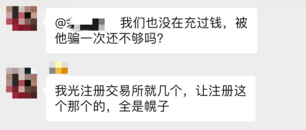 起底中盈汇夏辉：跨界的骗子，布下收割连环阵