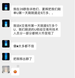 起底中盈汇夏辉：跨界的骗子，布下收割连环阵