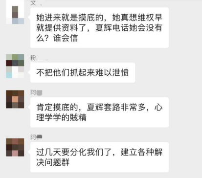 起底中盈汇夏辉：跨界的骗子，布下收割连环阵