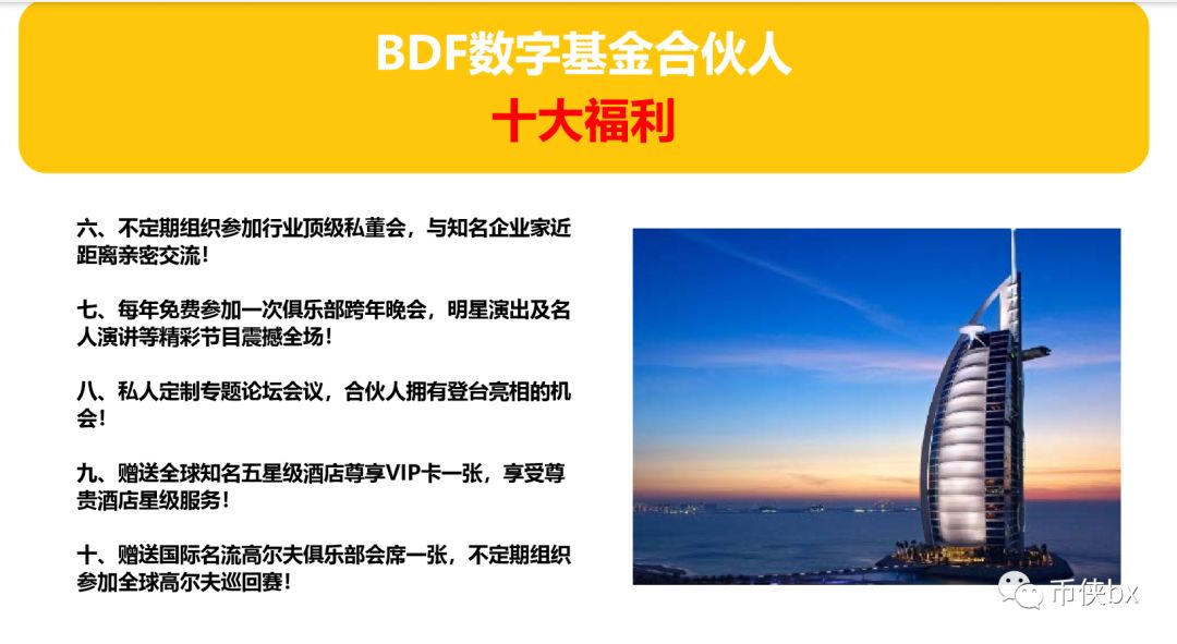 BDF比特数字基金，代币下架起盘BWallet，理想国LXG的代币都来自一个操盘手？