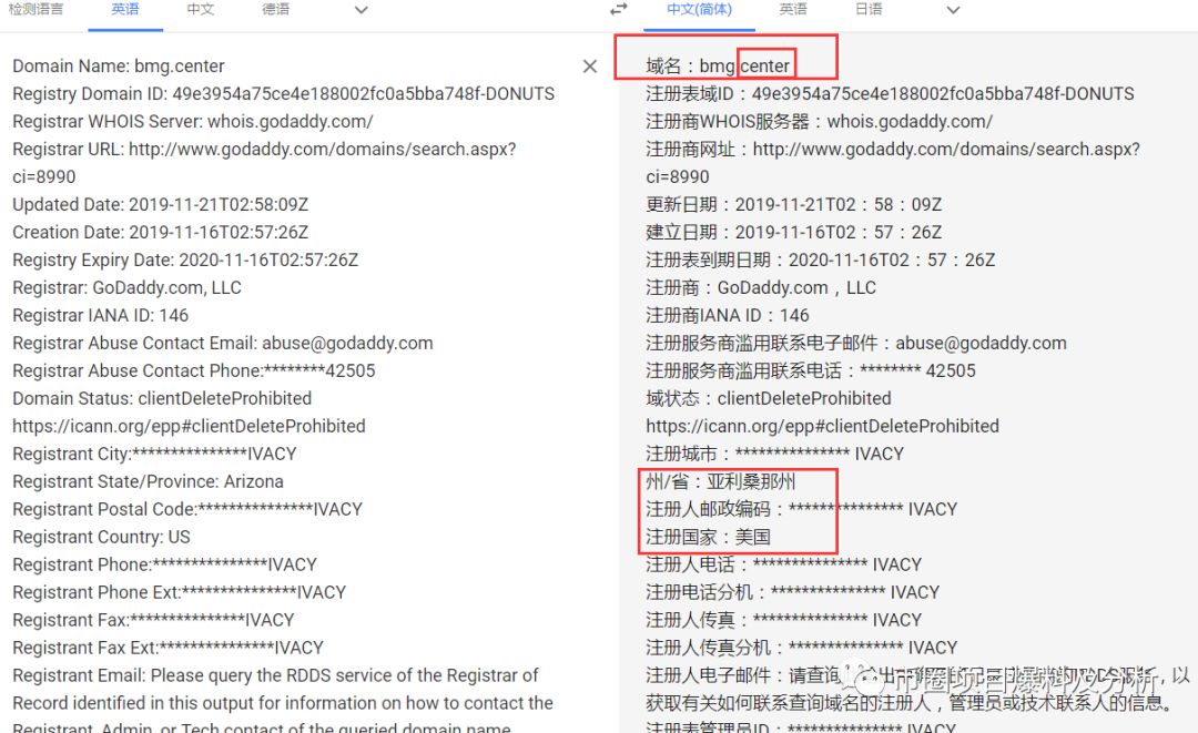 “BMG铂顿链”虚假项目，疑似为“贝尔链”新起资金盘