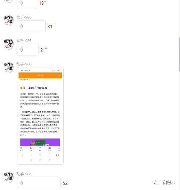 号称融合Plus、ICC、EXP、FX、FN等项目的Blockey崩盘，原因居然是老外过年去了