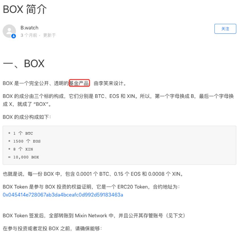 Mixin搭台 李笑来“浇灌新韭菜”