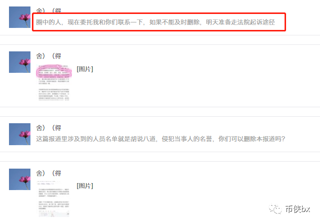 胜威/SBlock的刀，投资者的血和肉