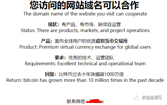多个交易所关网跑路，“Bitgogo”交易所直接冻结用户资产耍流氓