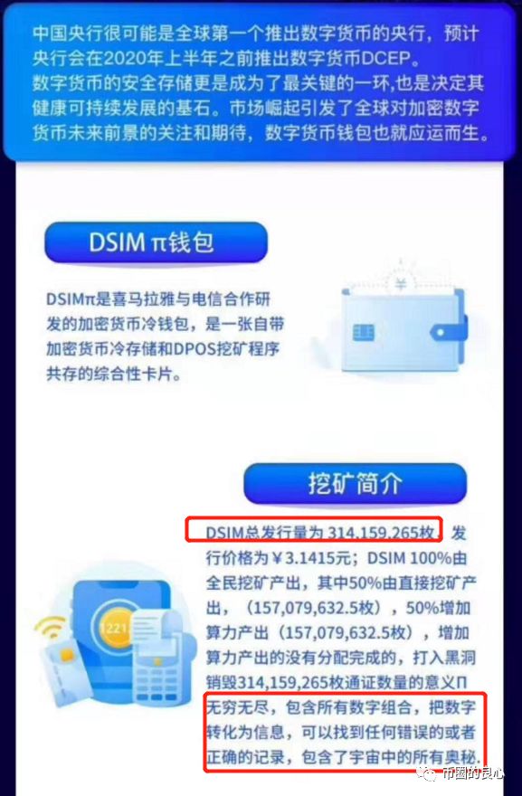 湖南电信5G挖矿是骗局？肤浅！那是粉丝应援！