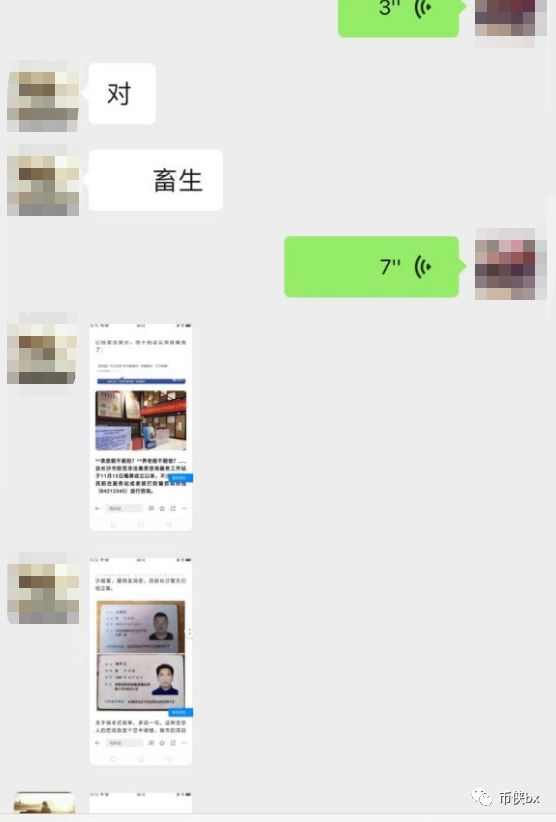 还在九九社区刷单？项目方都要上邮轮了！交易所改名又收割