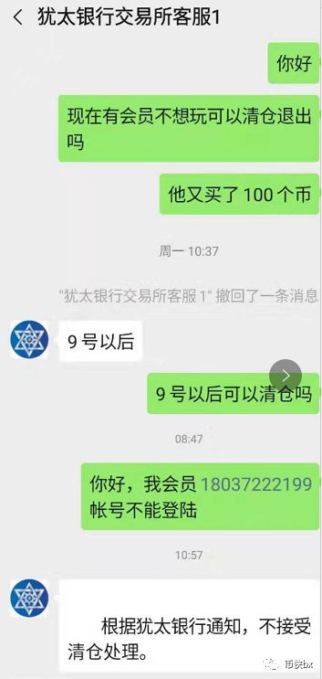 犹太银行DVB和XCN（X-Wallet）崩盘，投资者损失惨重