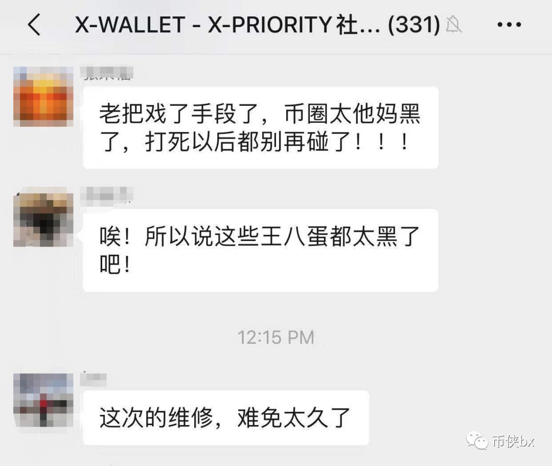 犹太银行DVB和XCN（X-Wallet）崩盘，投资者损失惨重
