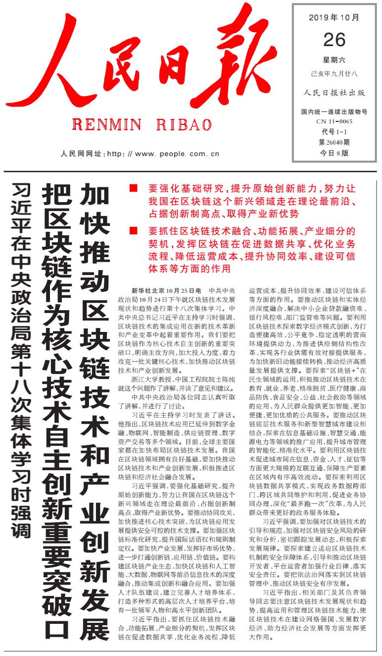 区块链2B公司火爆：公司疯狂接单，员工996，年终奖大幅提高