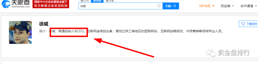 又一家“交易所”圈钱数亿跑路