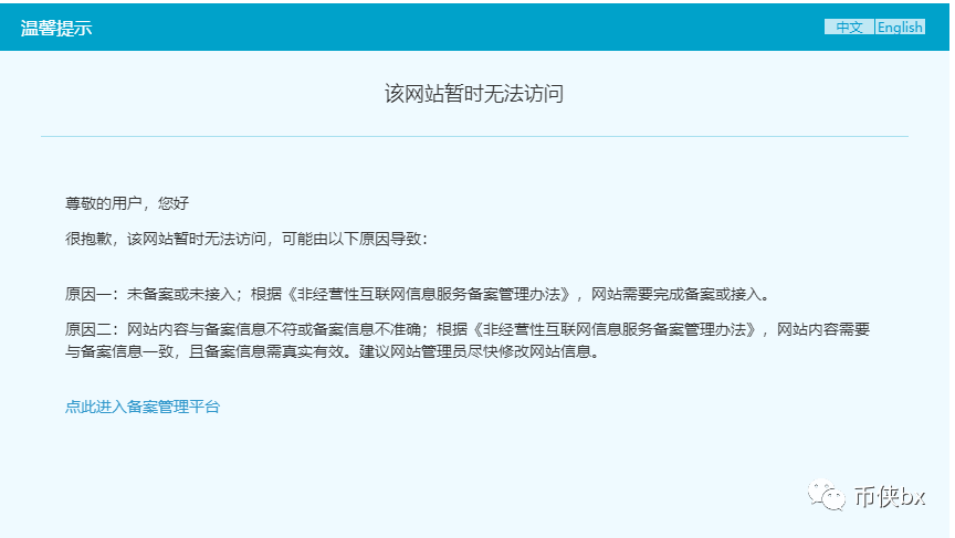 CNCC新贸链的骗局，操盘手曾发多个空气币暴力收割