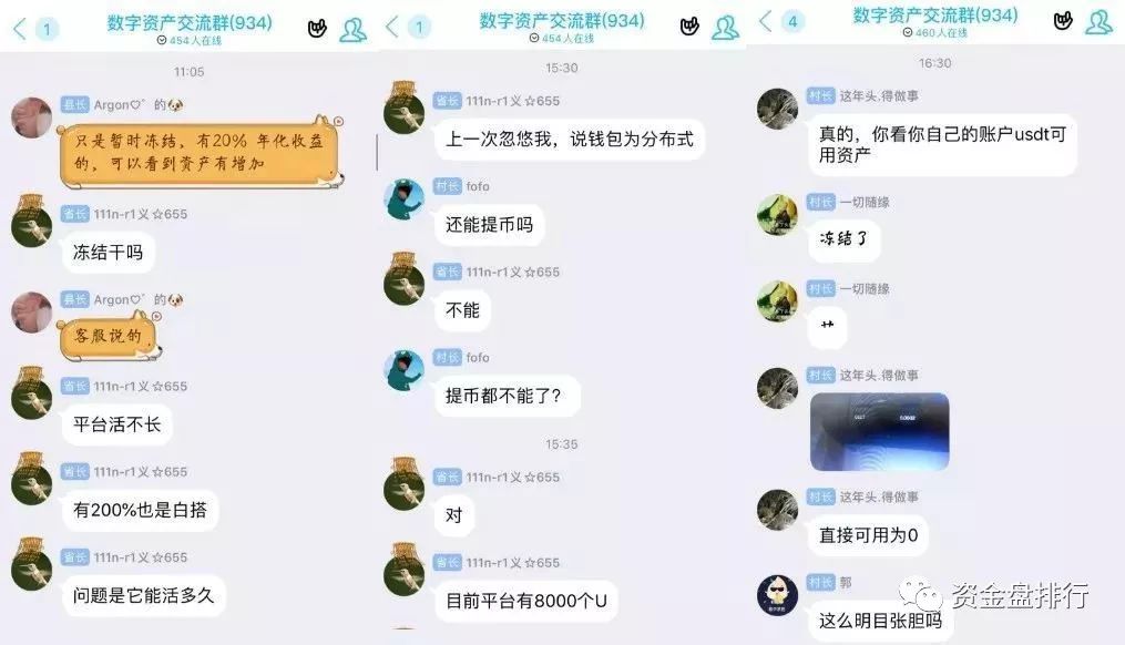 多个交易所关网跑路，“Bitgogo”交易所直接冻结用户资产耍流氓
