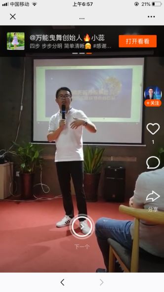 起底中盈汇夏辉：跨界的骗子，布下收割连环阵