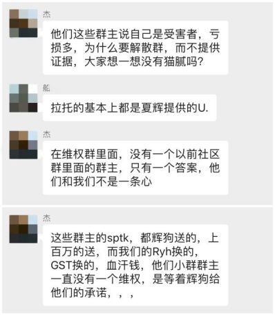 起底中盈汇夏辉：跨界的骗子，布下收割连环阵