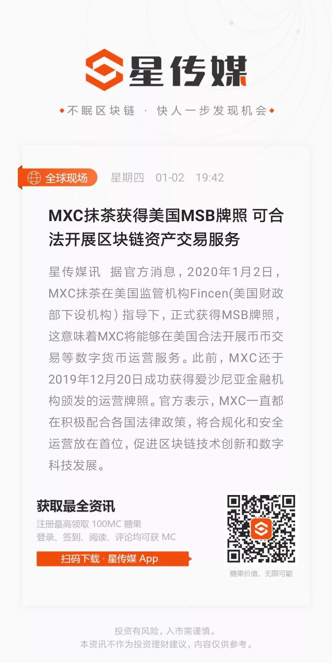 最多仅需1.5万美元，交易所就能拿下美国MSB牌照