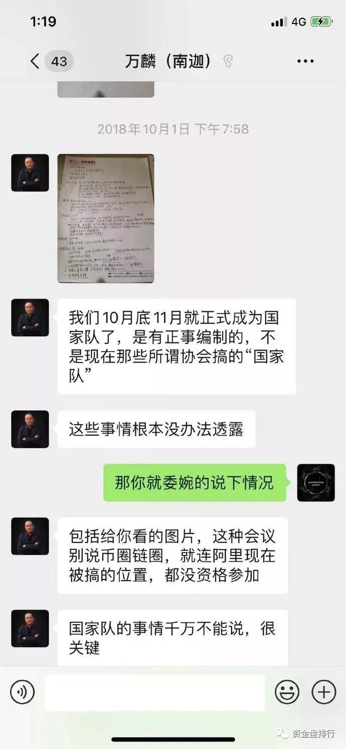 “公信宝”联合创始人利用“政务链”诈骗数亿，被扭送到公安局态度竟然极其嚣张