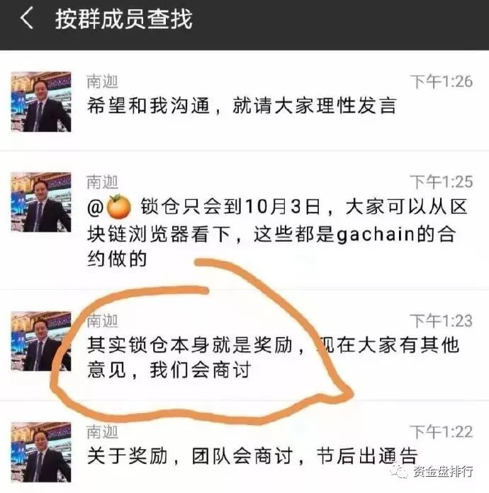 “公信宝”联合创始人利用“政务链”诈骗数亿，被扭送到公安局态度竟然极其嚣张