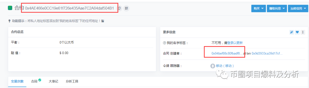 悦动健康链（HAH）庄家连发两相同虚假项目，Loex雷盾交易所配合割韭菜