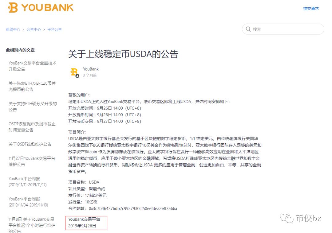 稳定币USDA骗局，投资者梦碎Youbank