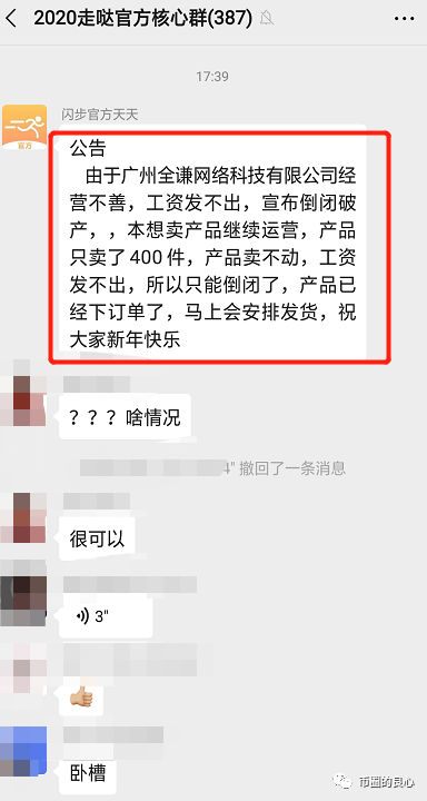 闪步崩盘：每一步，都是为了跑路