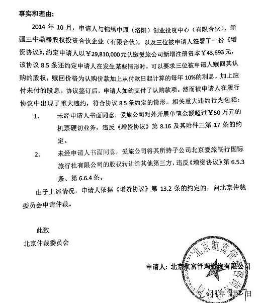 老赖创业者自述：如何从融资6000万到欠债4000万？