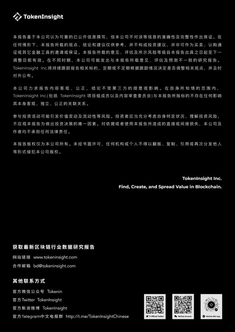 2019年度区块链矿业研究报告