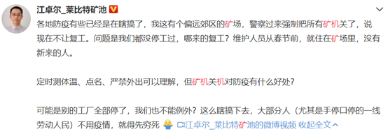 比特币破万 疫情下的华强北矿机经销商望币兴叹