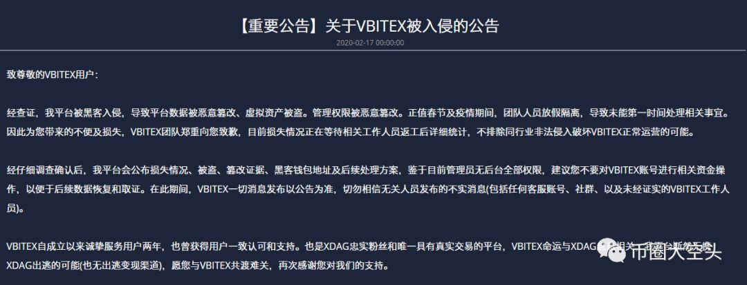 币安又被盗？交易所暗流涌动