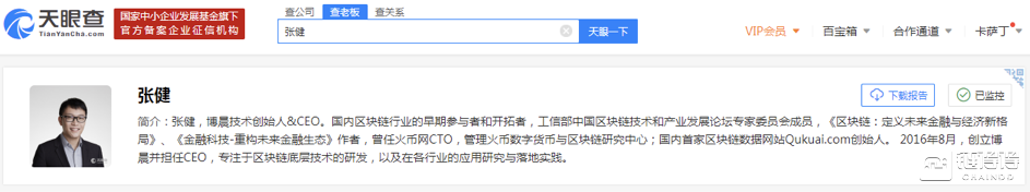 张健简介