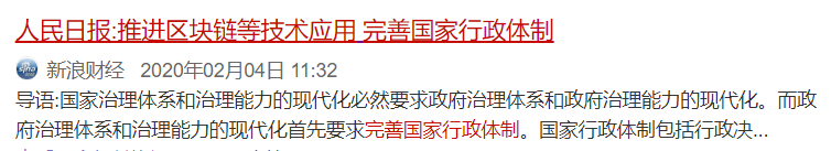 此次疫情被战胜后，或将给区块链的发展带来深远的影响配图(2)