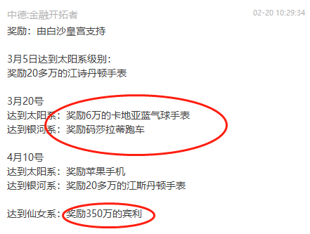 贝尔链、MBI、盖网、Youbank众骗子汇聚哈勃HB，哈勃望远镜的哈勃!团队全造假