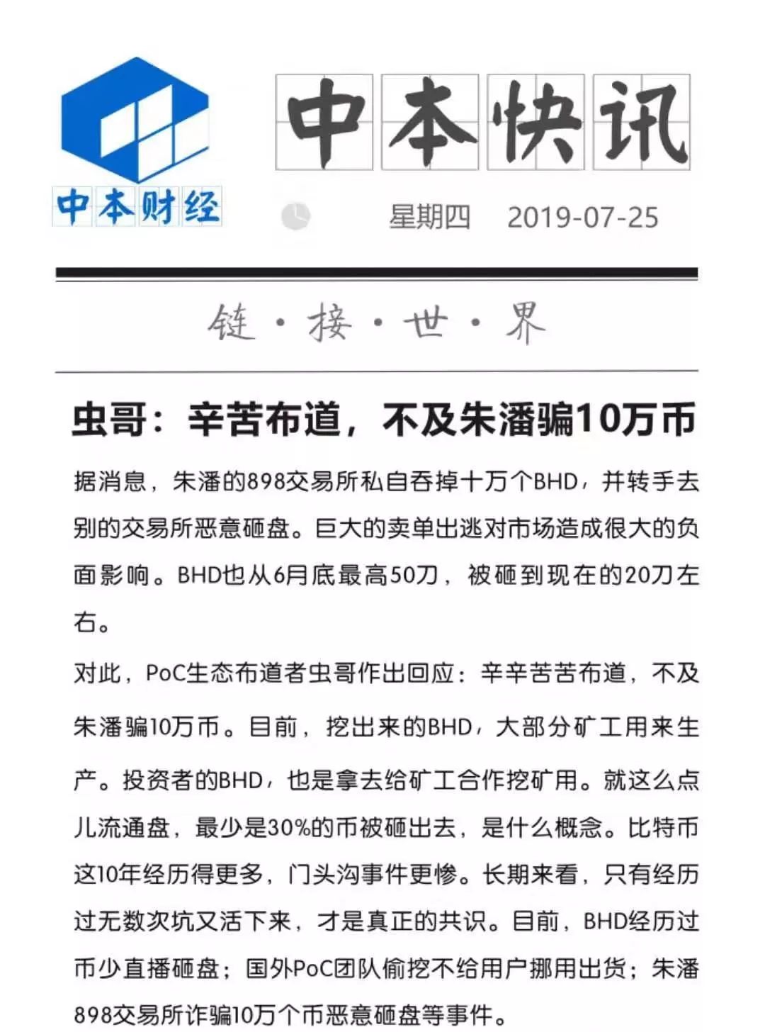 朱潘的镰刀还能割的动韭菜吗？