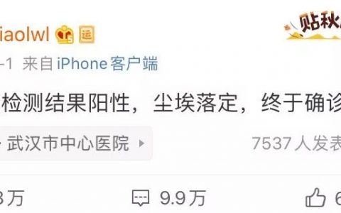 李文亮医生感染新冠肺炎去世