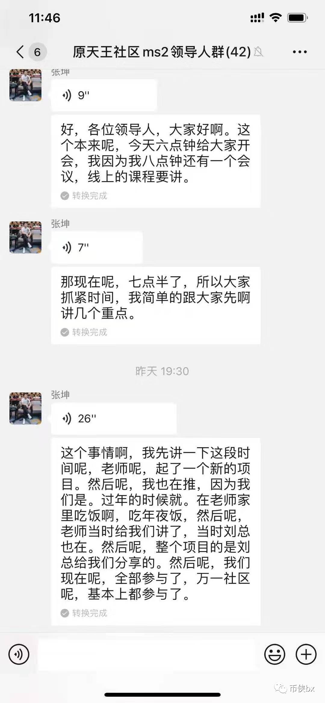 Youbank/Munics名存实亡，俞凌雄刘阳再推温莎新盘，不要再做被割的韭菜