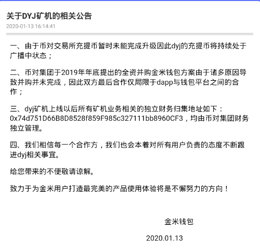 Kimii金米钱包，打着去中心化名号的骗局，操盘手曾发行多个空气币收割